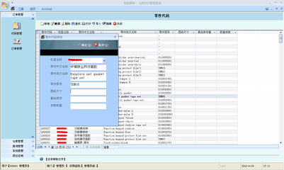 《仓库进销存ERP管理系统》与《车间ERP管理系统》access学习开发报告